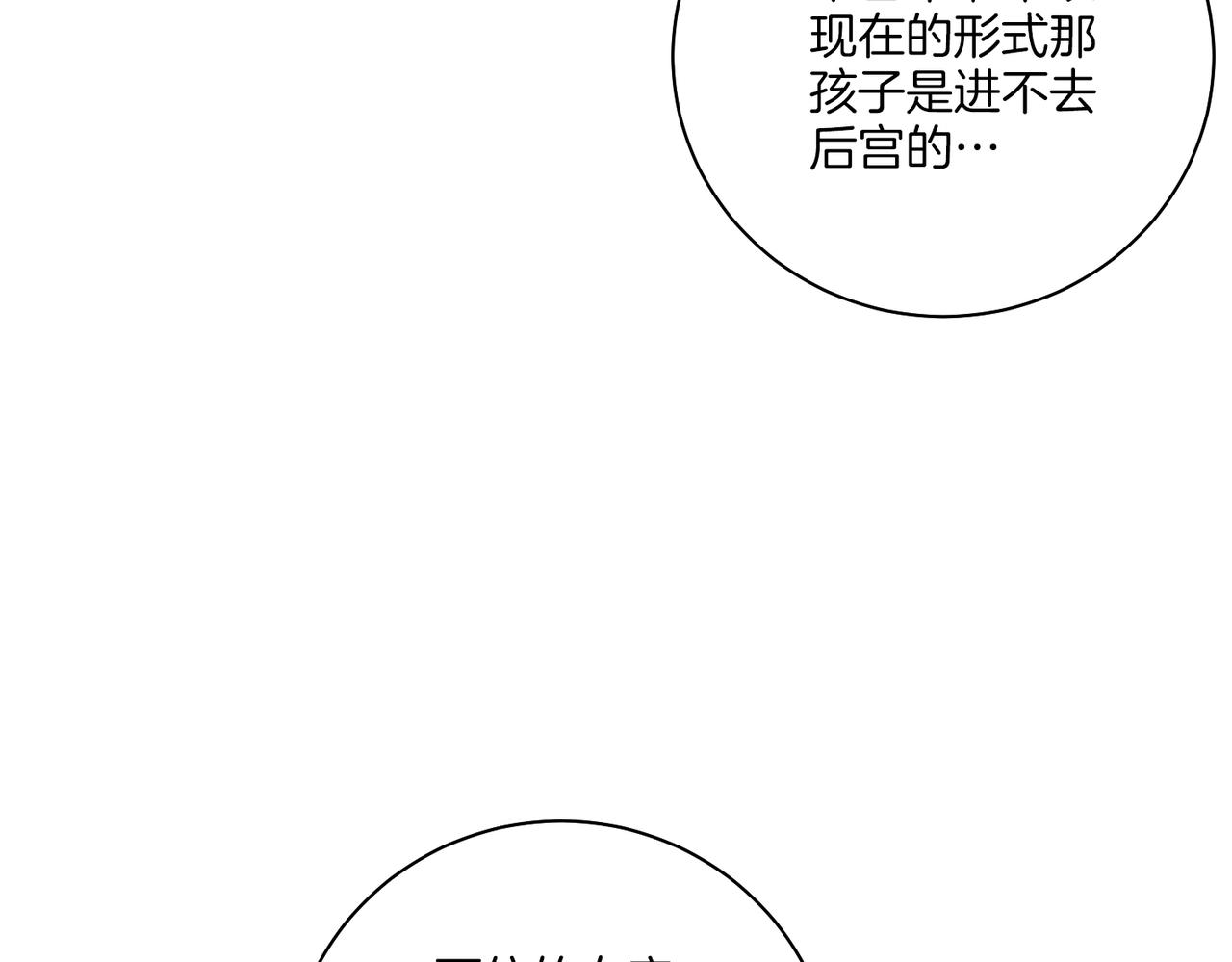 第220话 商讨进宫(1/3)-第221话