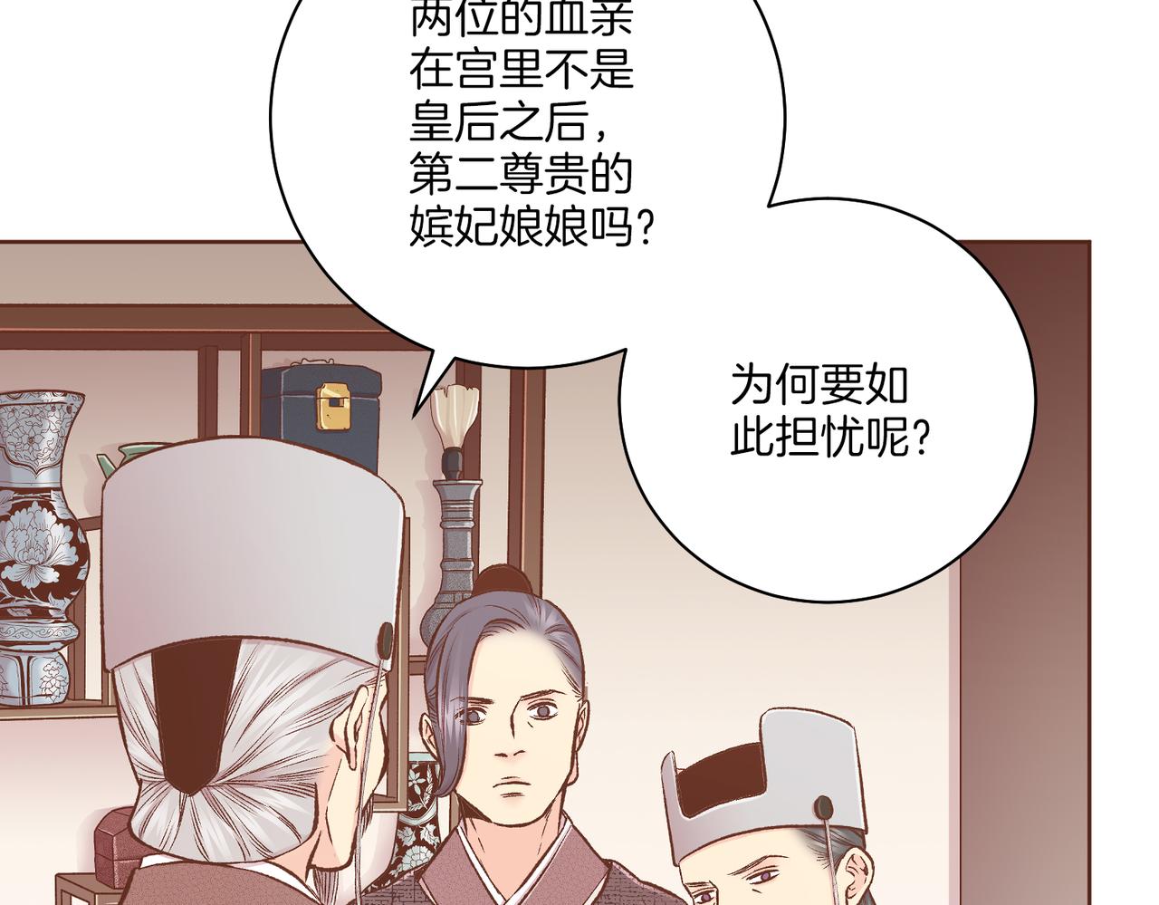 第220话 商讨进宫(1/3)-第221话