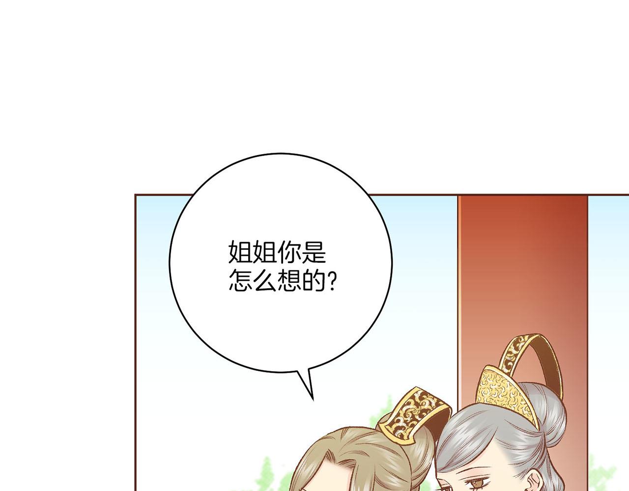 第220话 商讨进宫(1/3)-第221话