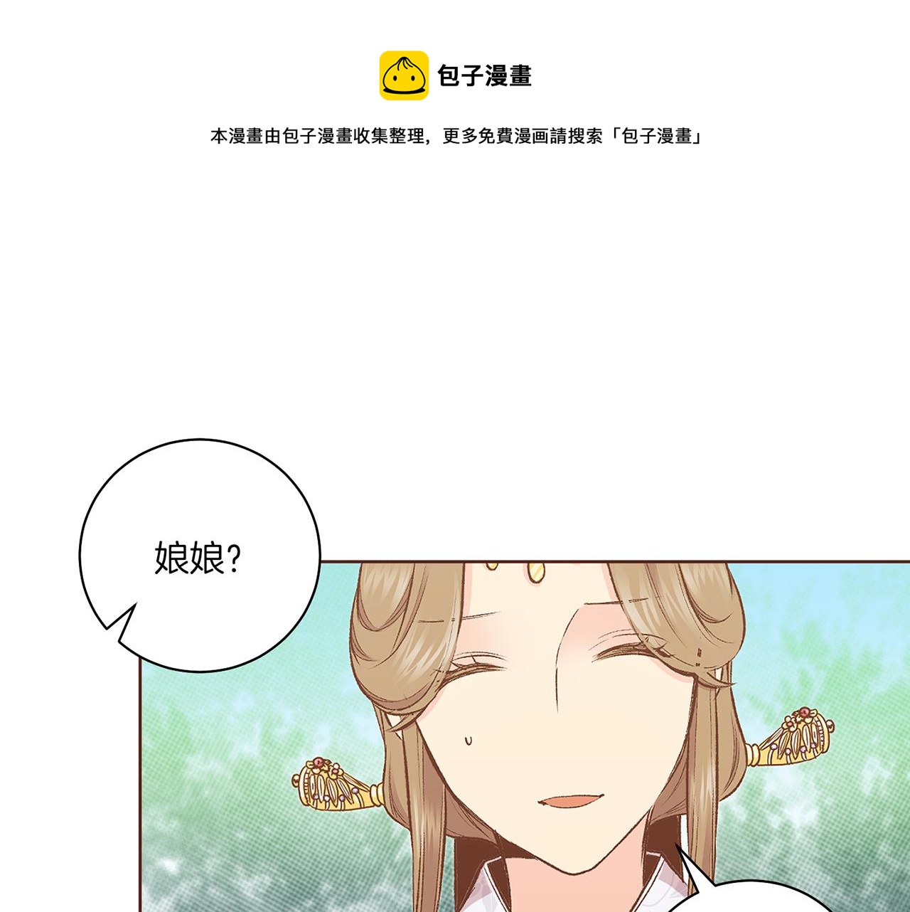 第222话 皇后的委托(1/2)-第223话