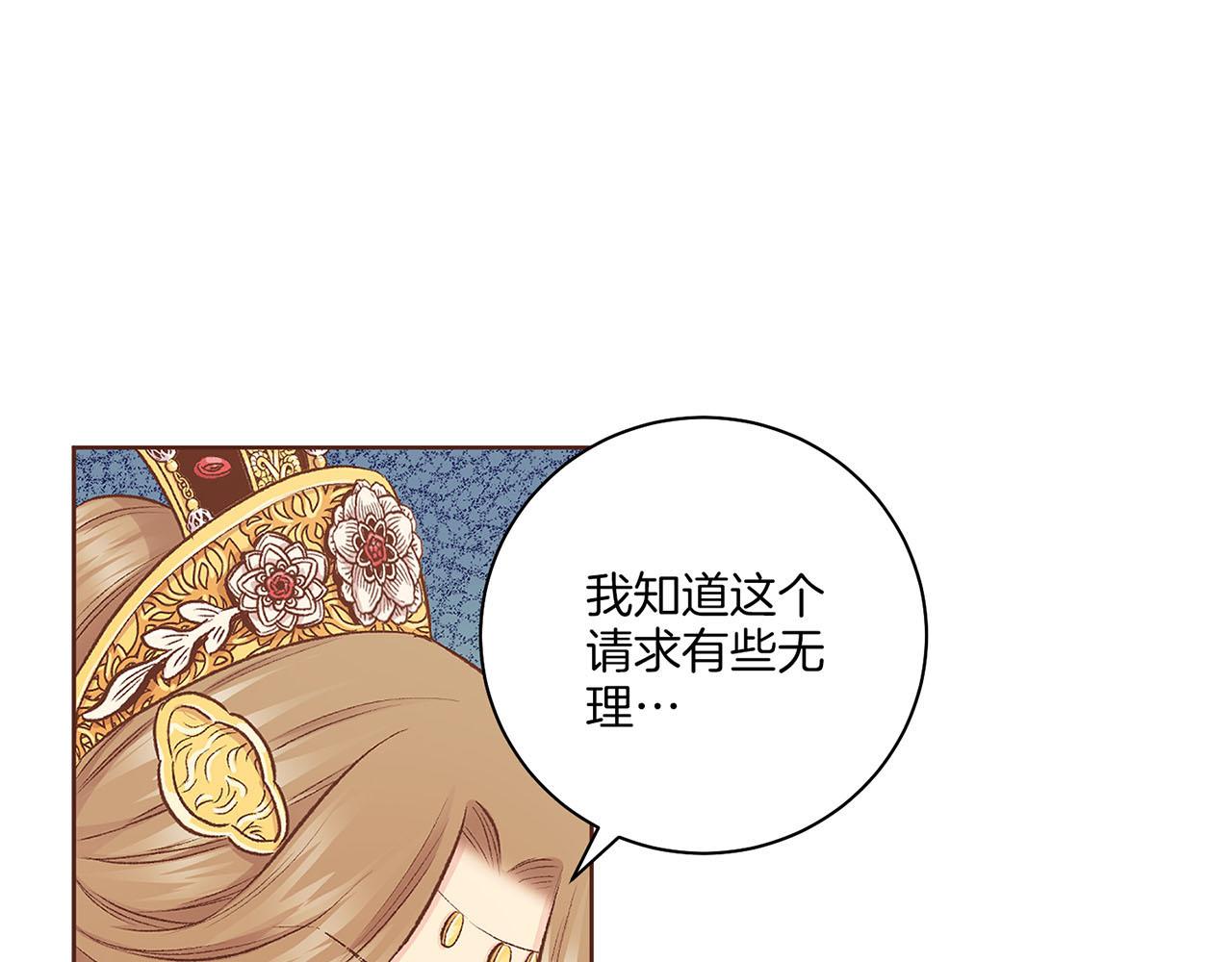 第222话 皇后的委托(1/2)-第223话