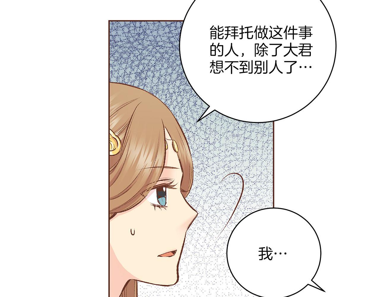第222话 皇后的委托(1/2)-第223话