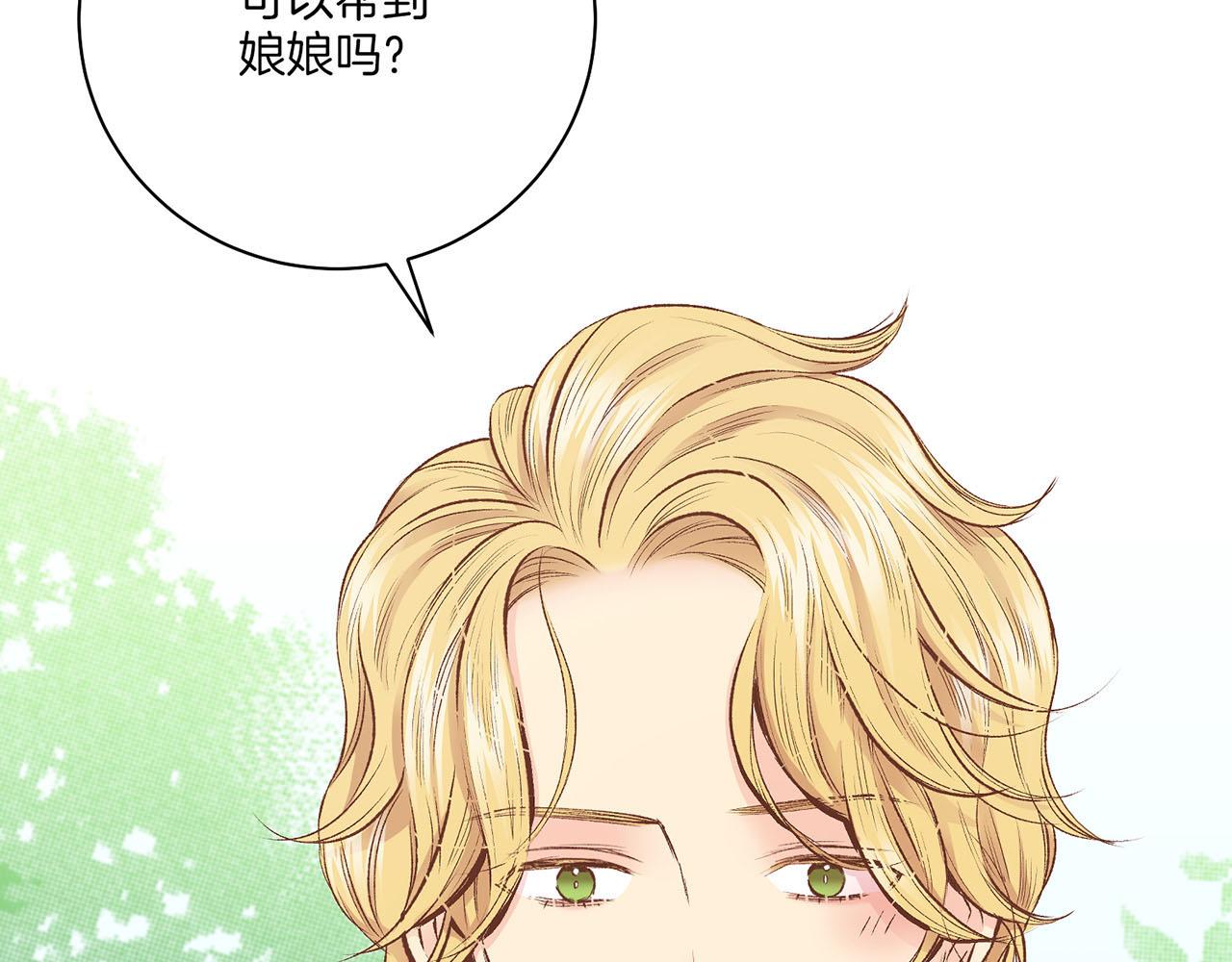 第222话 皇后的委托(1/2)-第223话