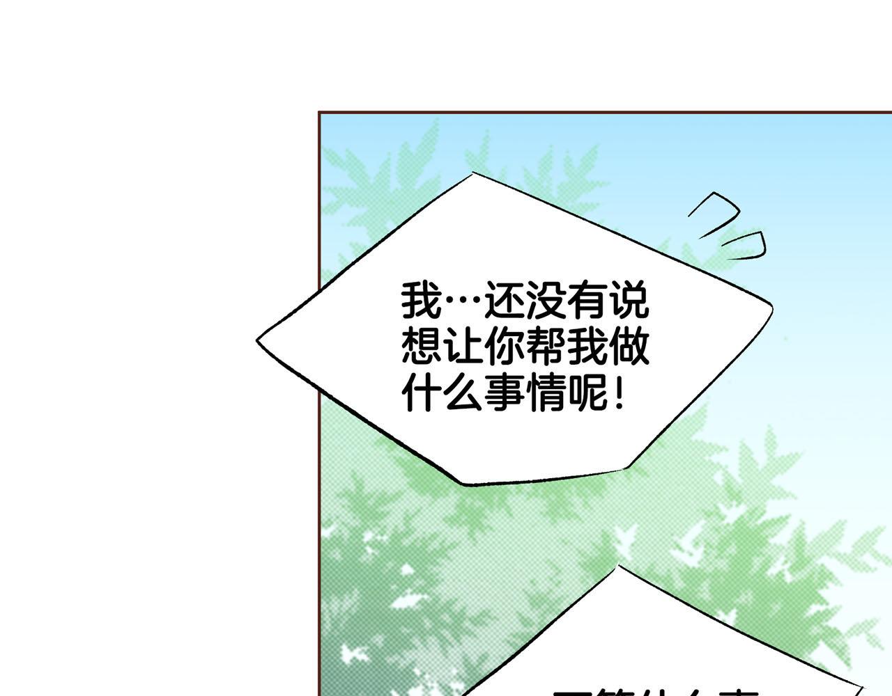第222话 皇后的委托(1/2)-第223话