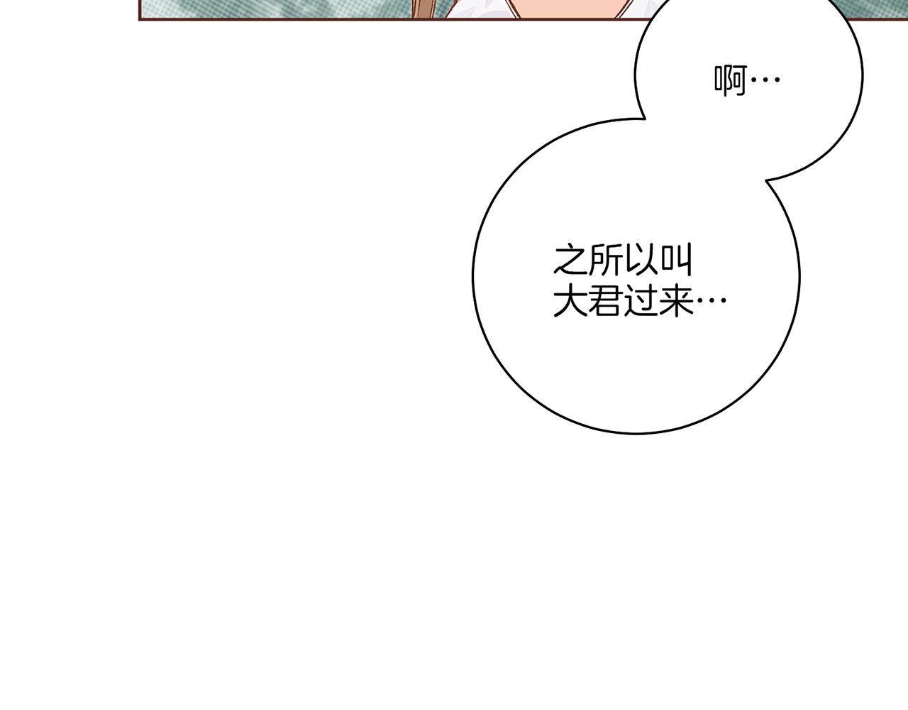 第222话 皇后的委托(1/2)-第223话