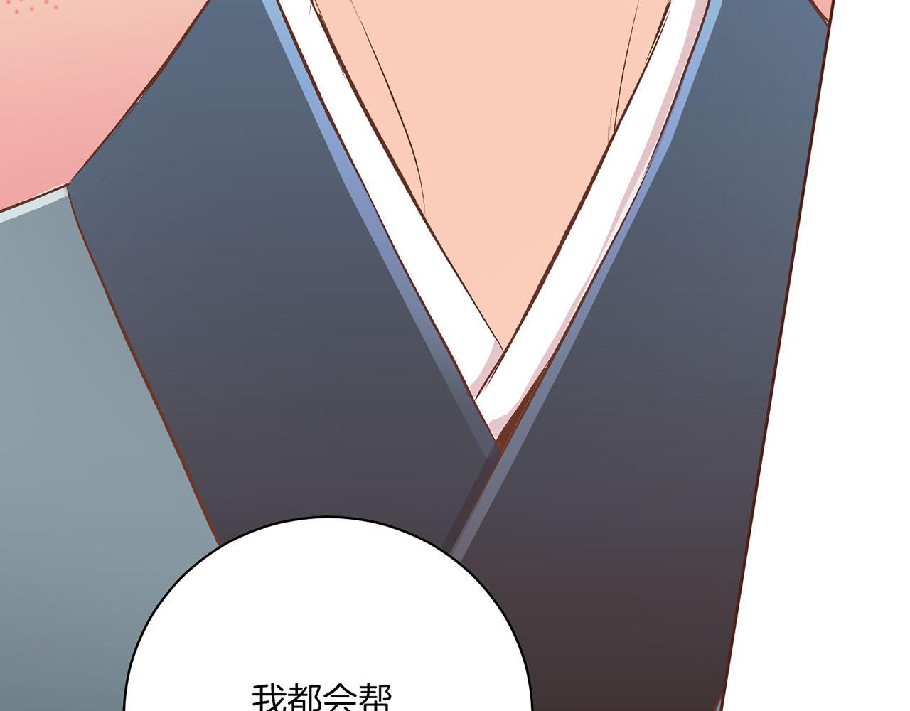 第222话 皇后的委托(1/2)-第223话
