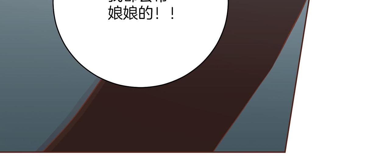 第222话 皇后的委托(1/2)-第223话