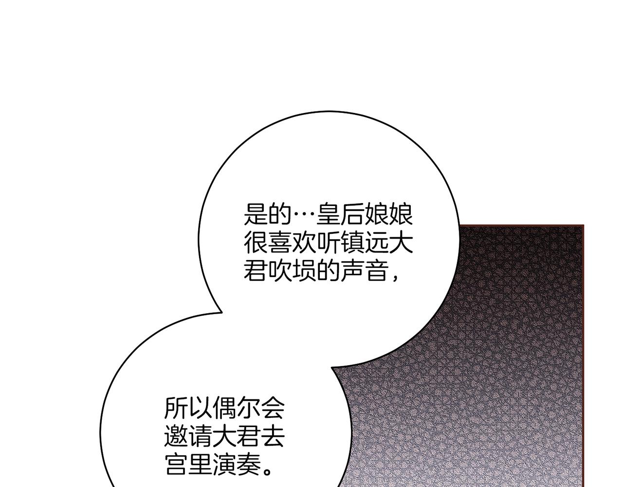 第222话 皇后的委托(1/2)-第223话
