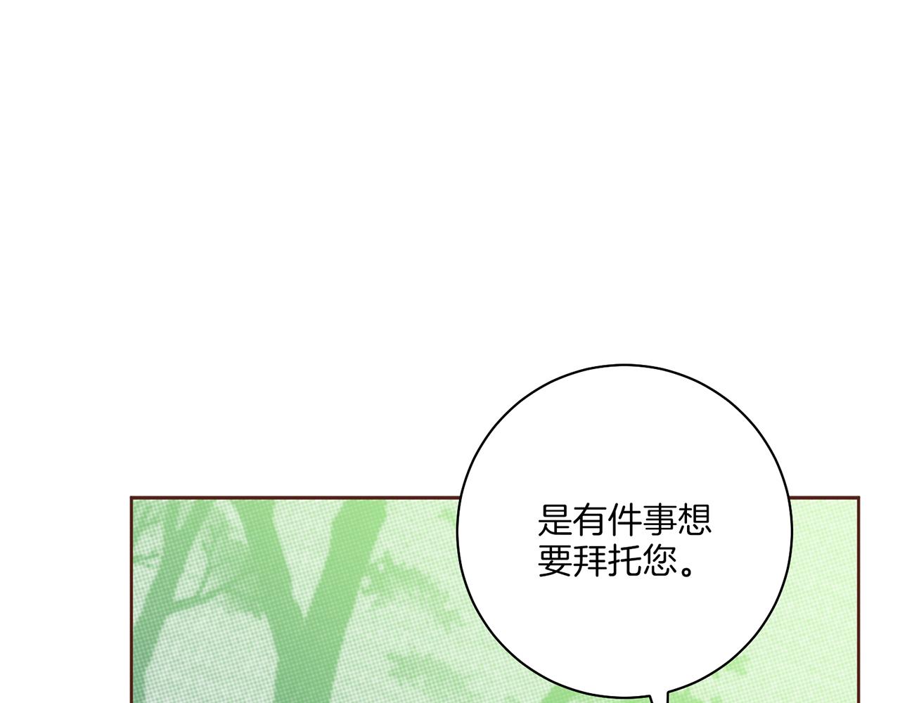 第222话 皇后的委托(1/2)-第223话