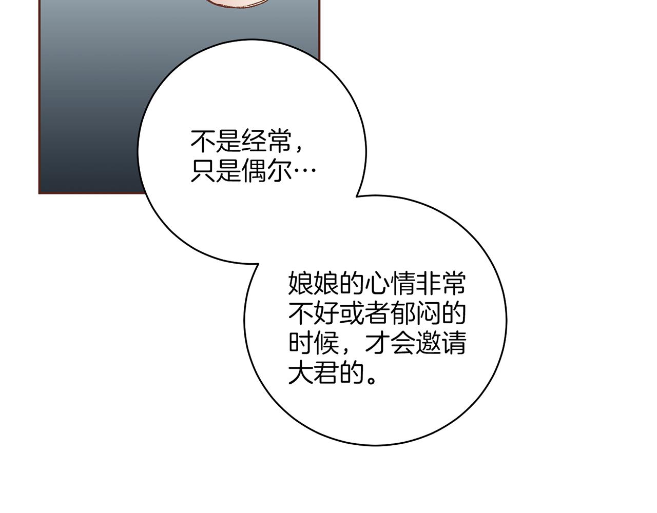 第222话 皇后的委托(1/2)-第223话