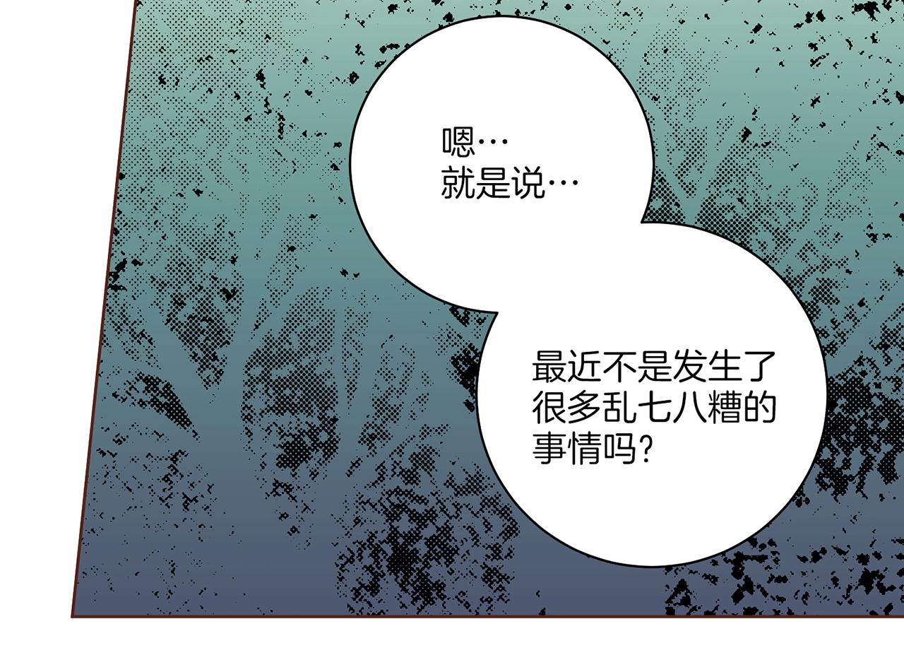 第222话 皇后的委托(1/2)-第223话