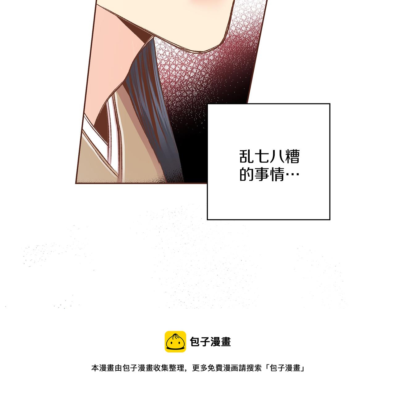 第222话 皇后的委托(1/2)-第223话
