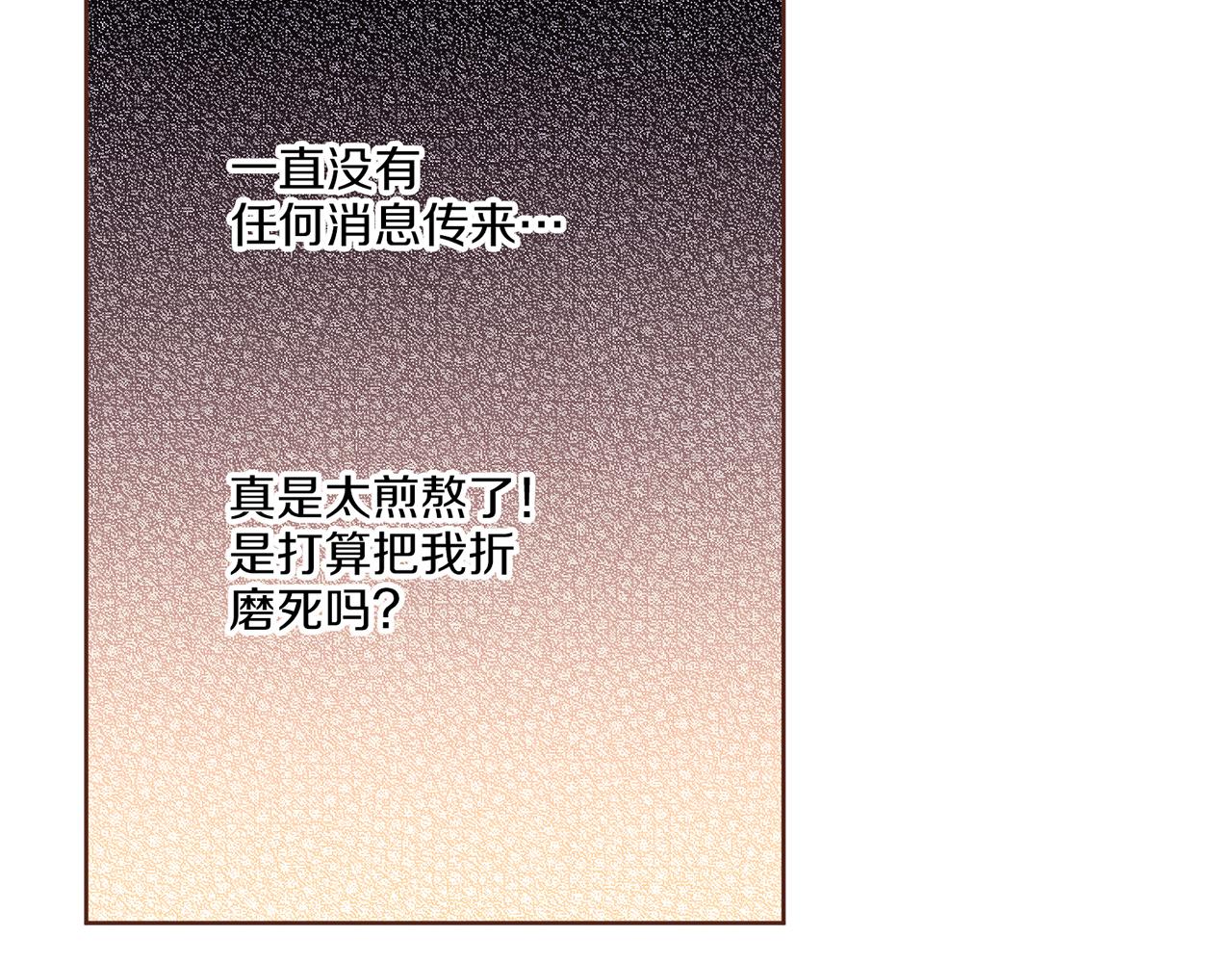 第224话 未进宫先失宠(1/3)-第225话