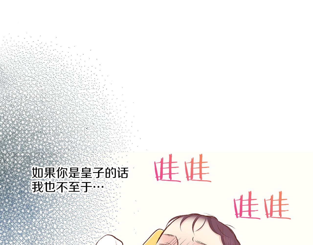 第224话 未进宫先失宠(1/3)-第225话