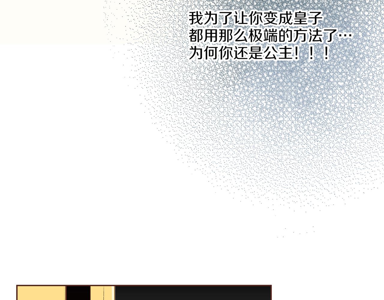 第224话 未进宫先失宠(1/3)-第225话