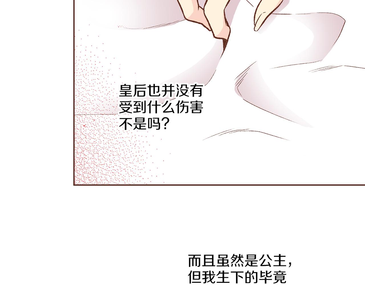 第224话 未进宫先失宠(1/3)-第225话