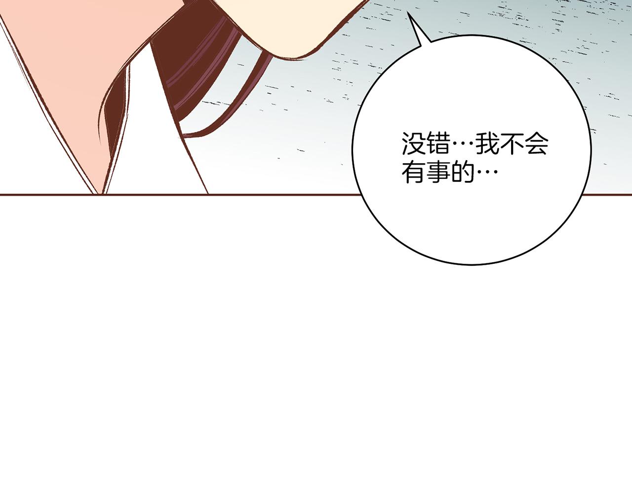 第224话 未进宫先失宠(1/3)-第225话