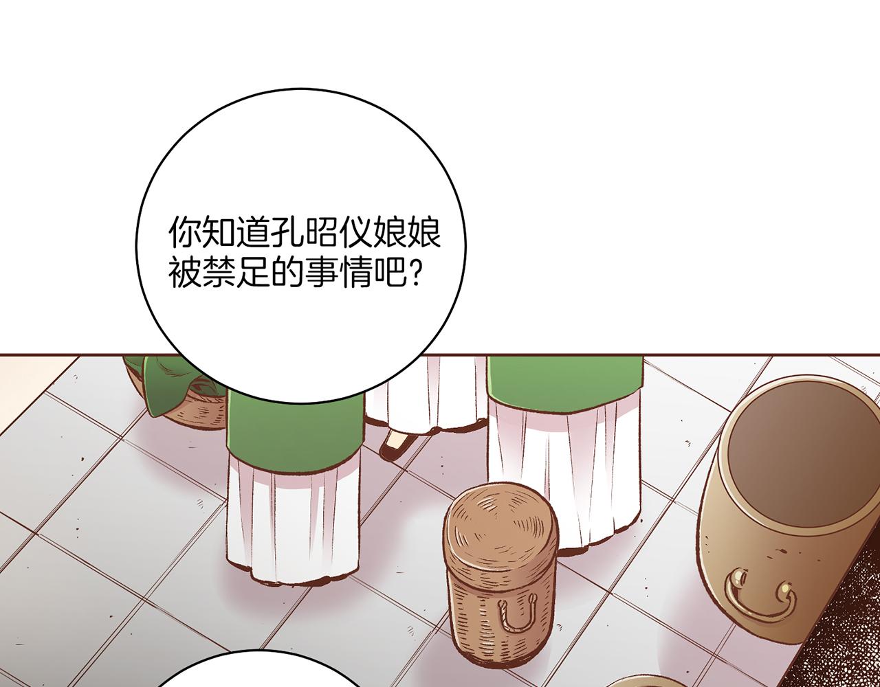 第224话 未进宫先失宠(1/3)-第225话