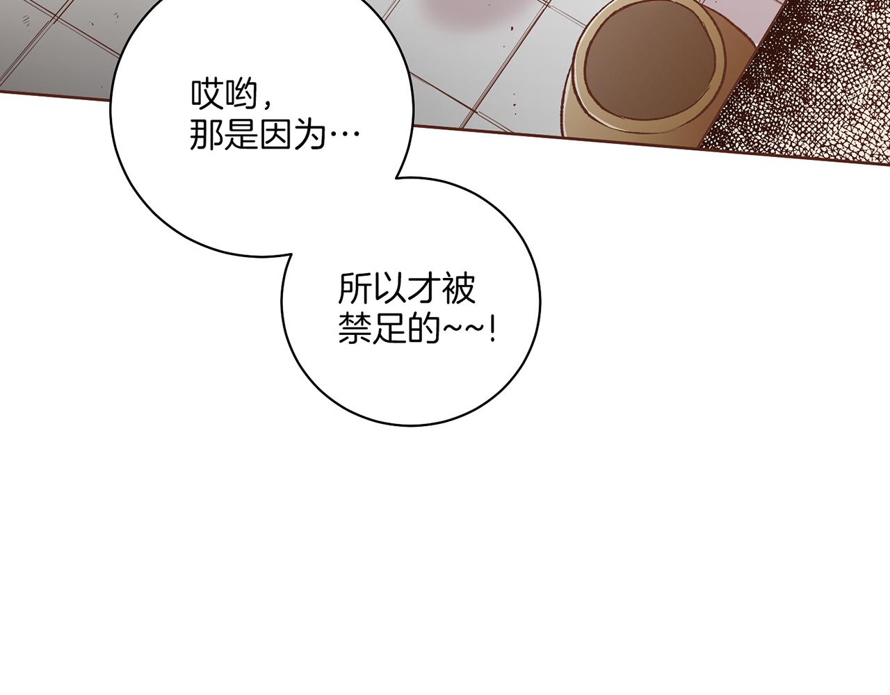 第224话 未进宫先失宠(1/3)-第225话