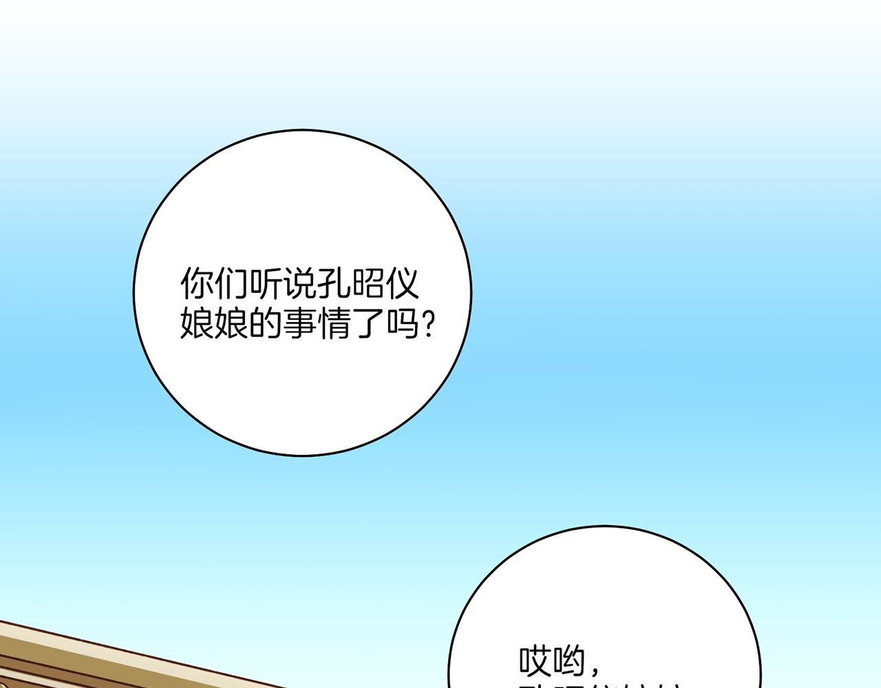 第224话 未进宫先失宠(1/3)-第225话