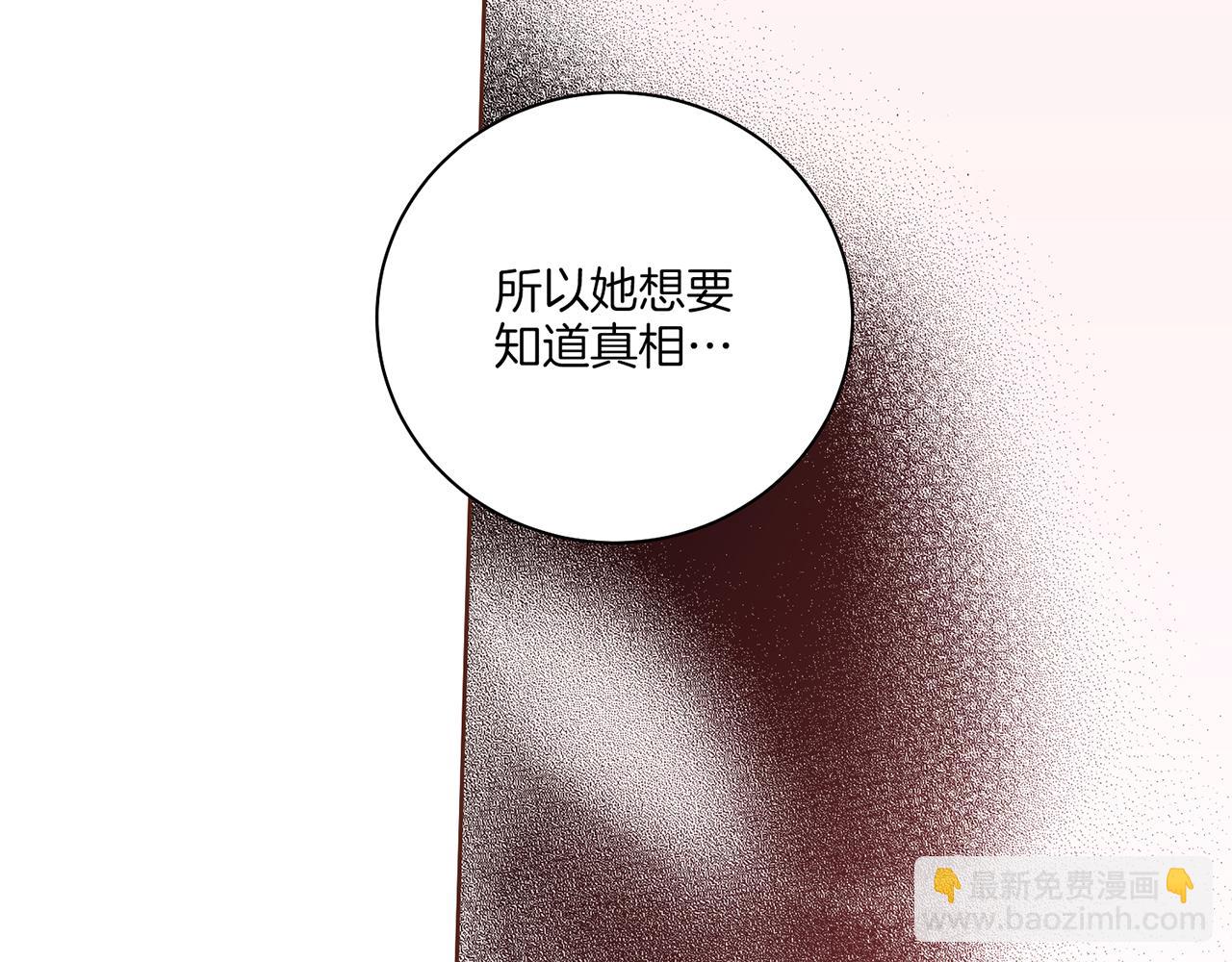 第226 宫女香格的真实身份(1/3)-第227话