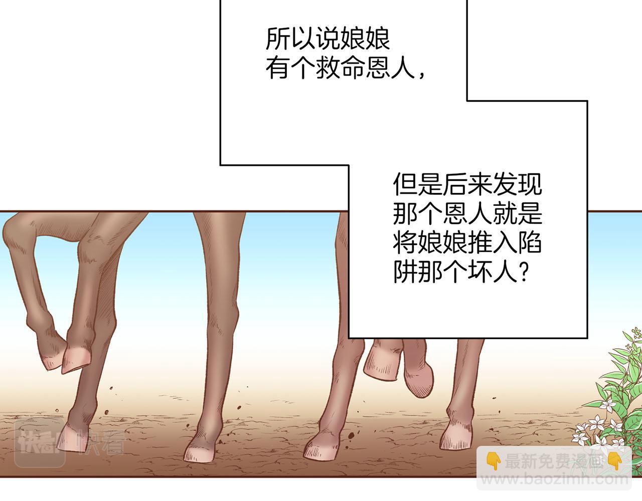 第226 宫女香格的真实身份(1/3)-第227话