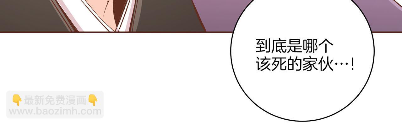 第226 宫女香格的真实身份(1/3)-第227话
