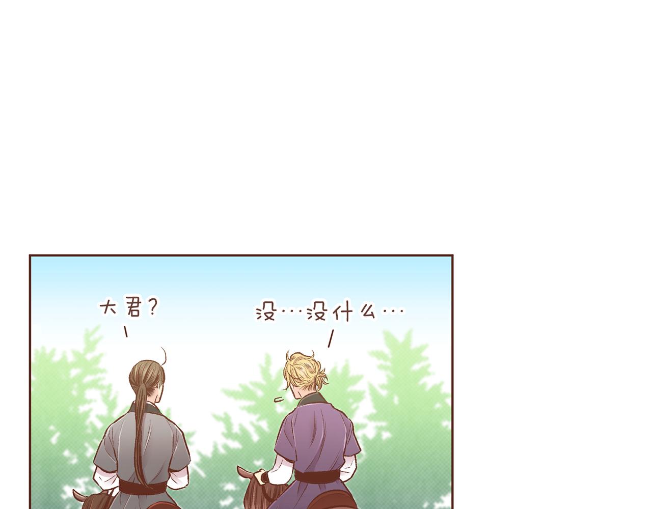 第226 宫女香格的真实身份(1/3)-第227话
