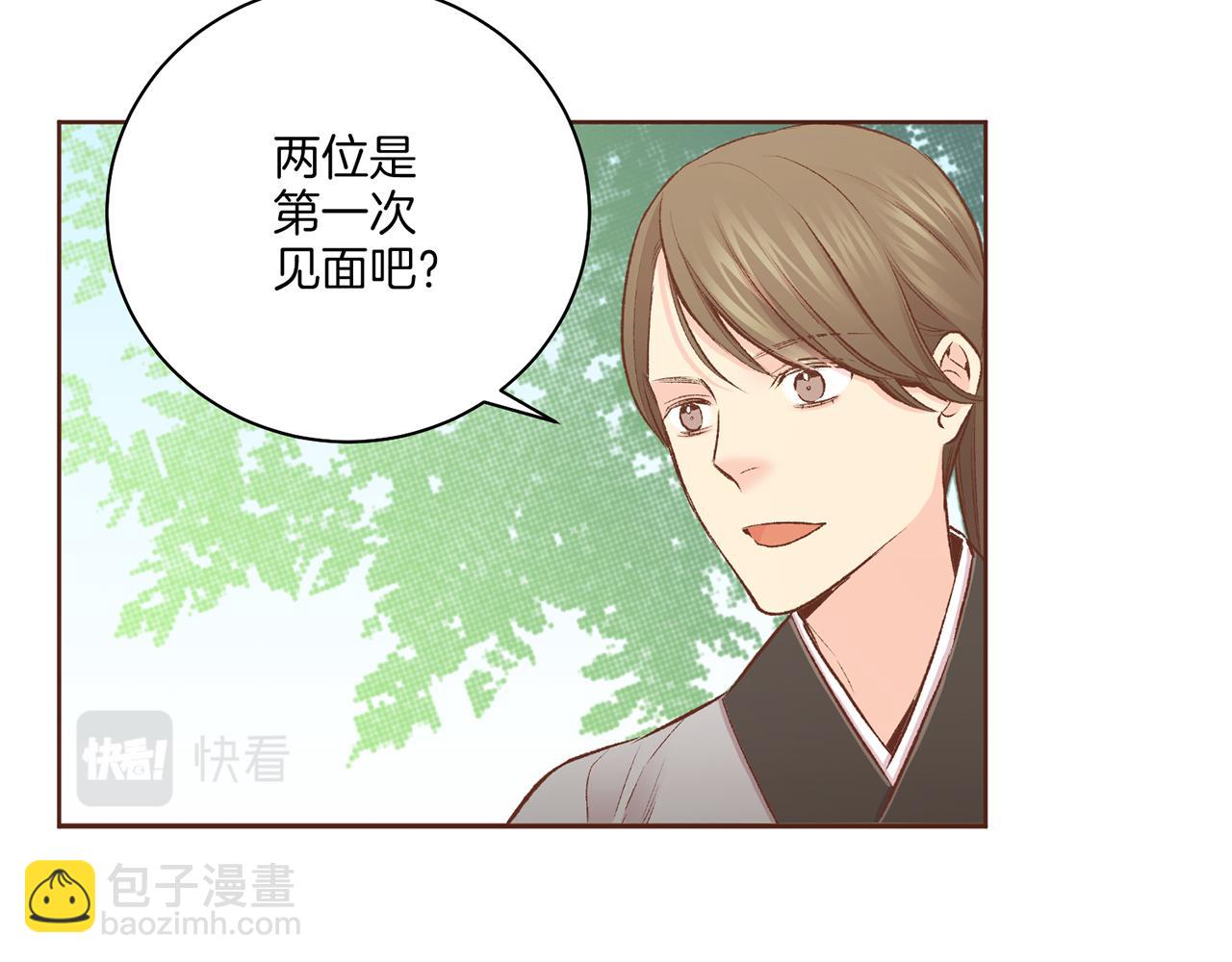 第226 宫女香格的真实身份(1/3)-第227话