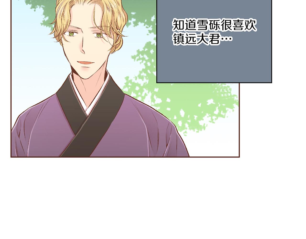 第226 宫女香格的真实身份(1/3)-第227话