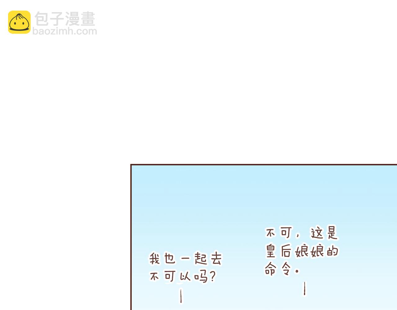 第226 宫女香格的真实身份(1/3)-第227话