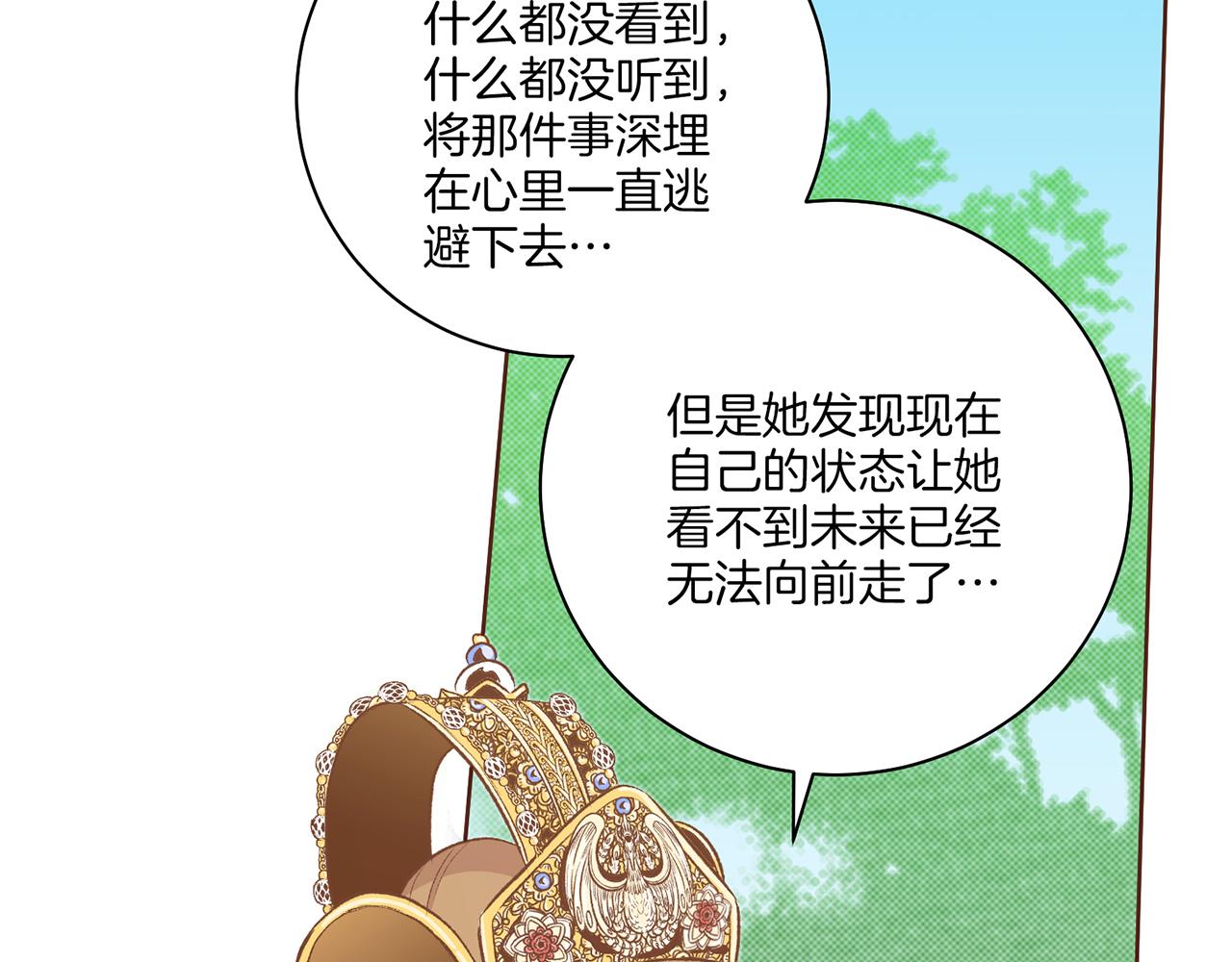 第226 宫女香格的真实身份(1/3)-第227话