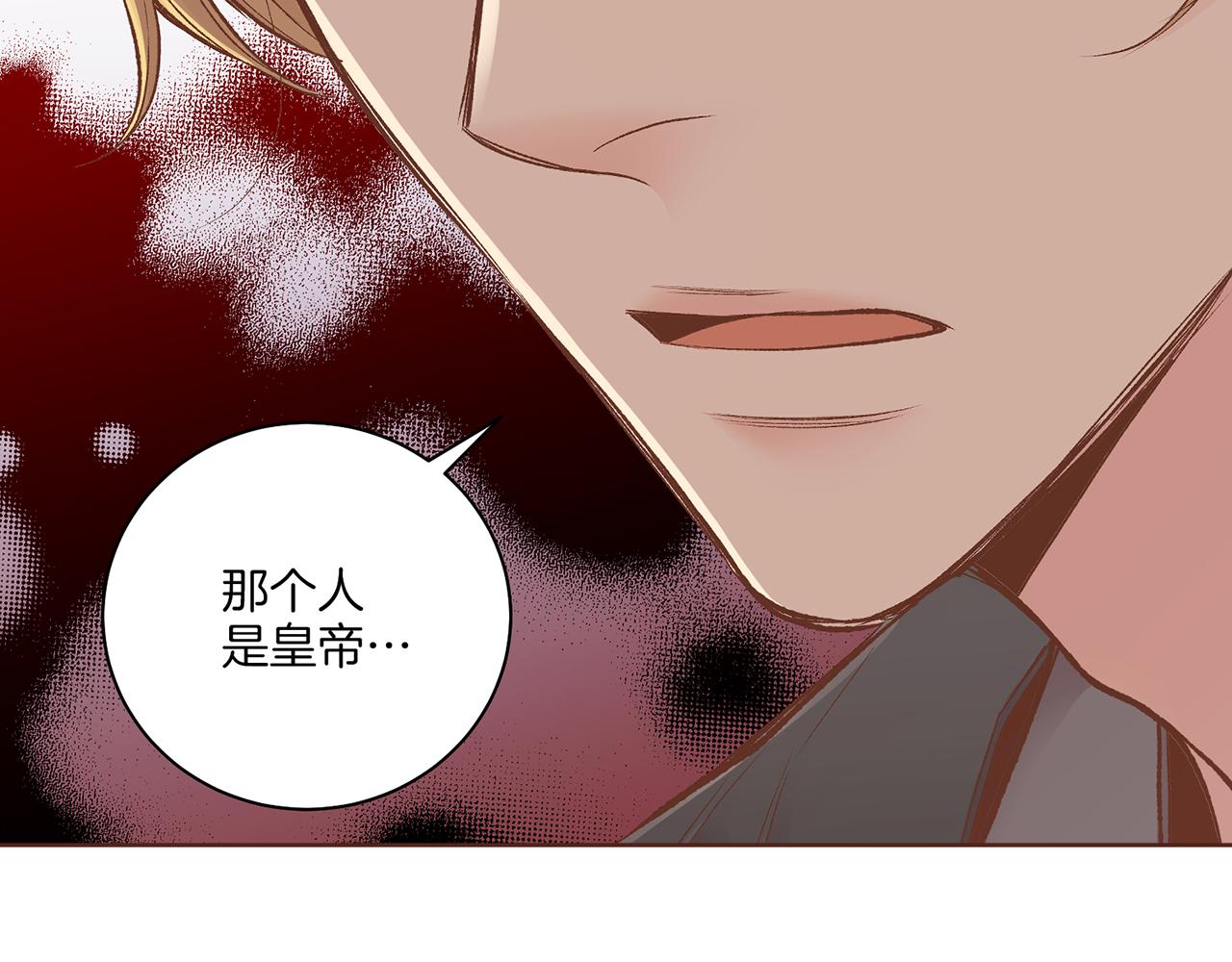 第228话 宫中传闻(1/3)-第229话