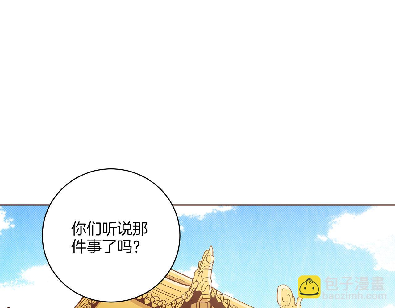 第228话 宫中传闻(1/3)-第229话