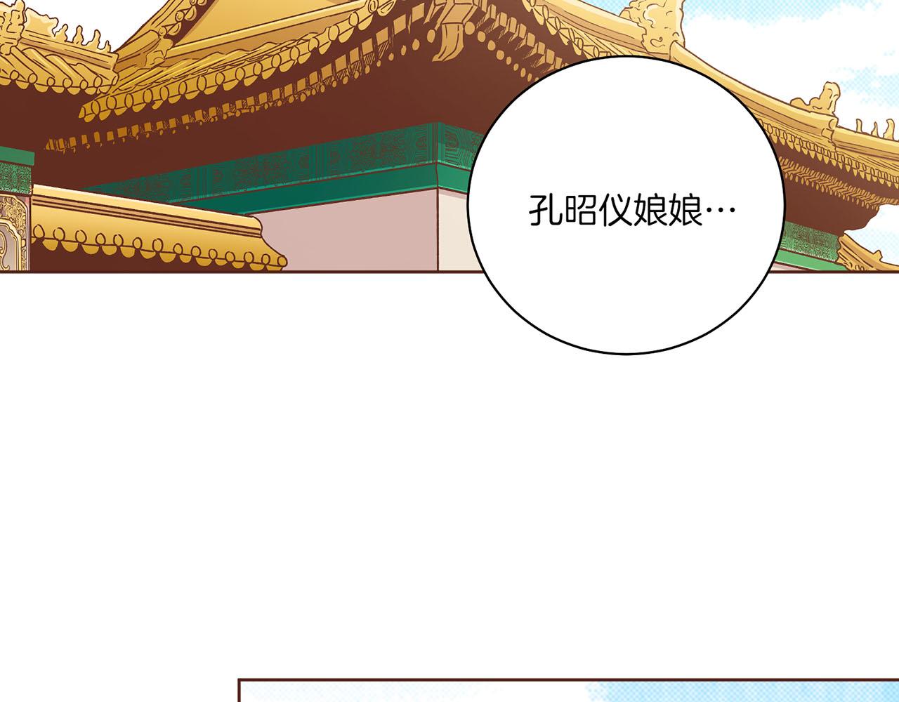 第228话 宫中传闻(1/3)-第229话