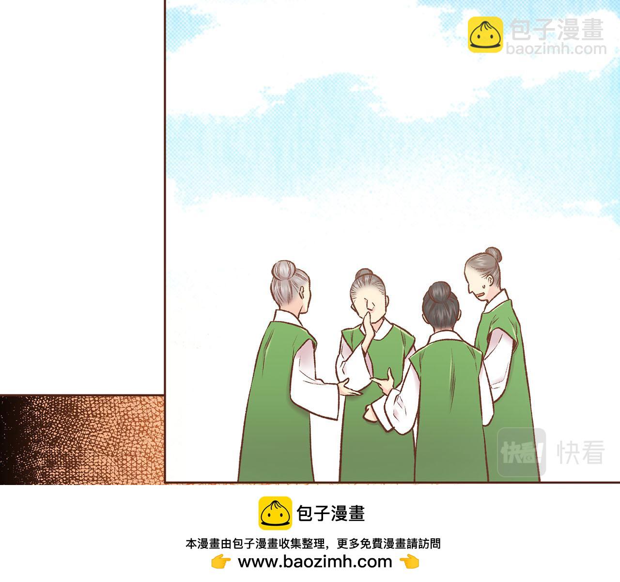 第228话 宫中传闻(1/3)-第229话