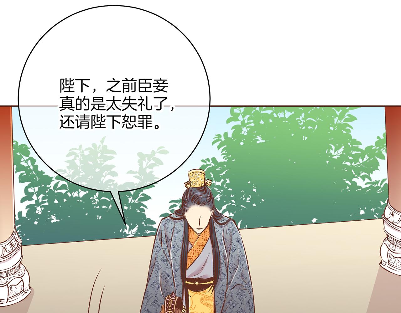 第230话 我是你唯一的皇后(1/2)-第231话