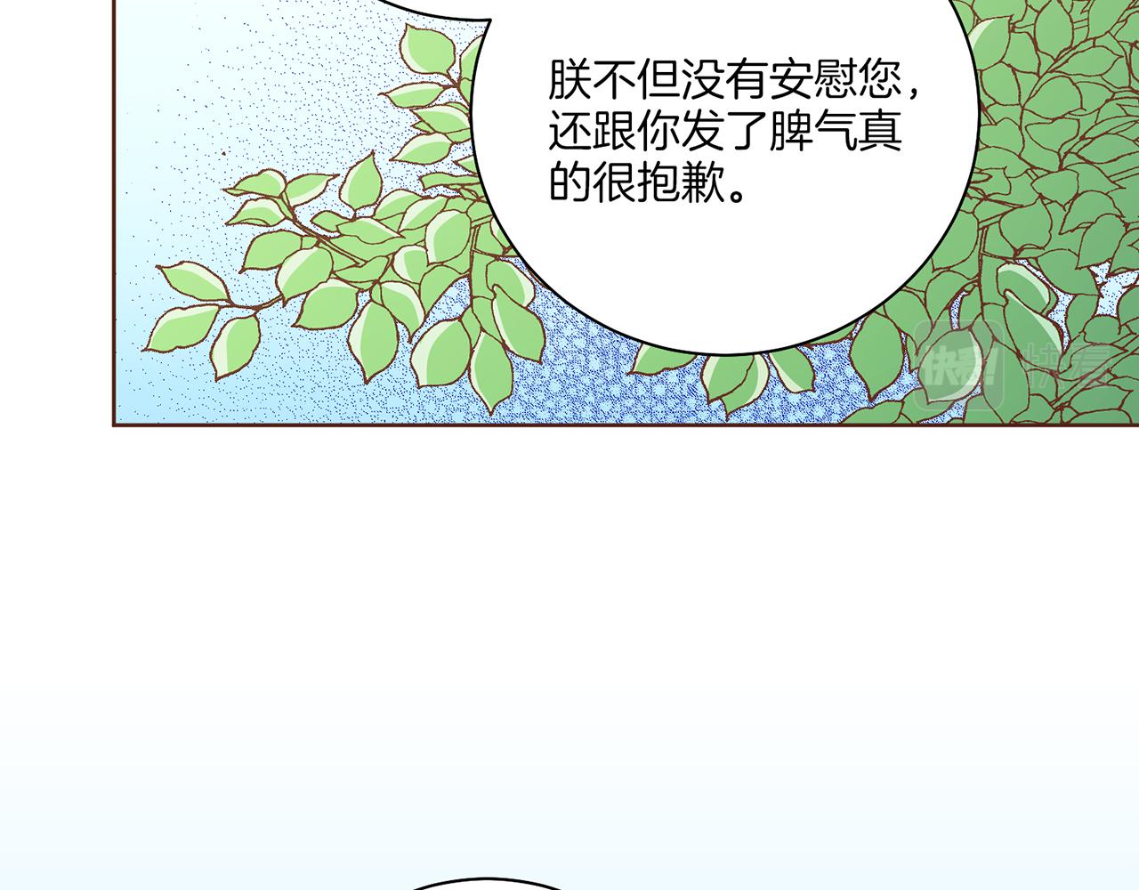 第230话 我是你唯一的皇后(1/2)-第231话