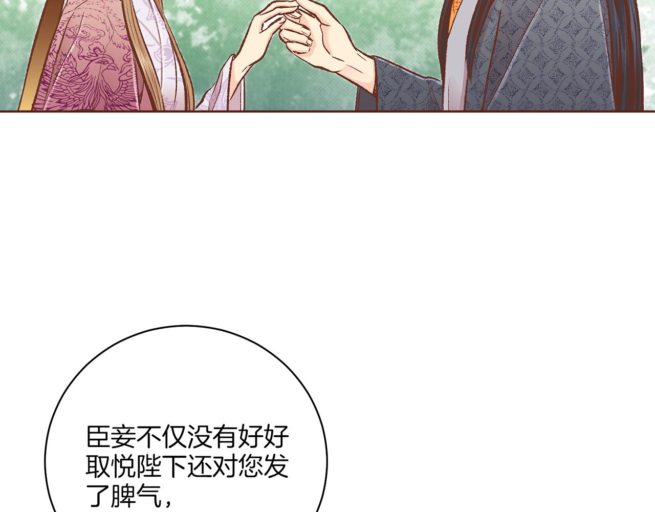 第230话 我是你唯一的皇后(1/2)-第231话