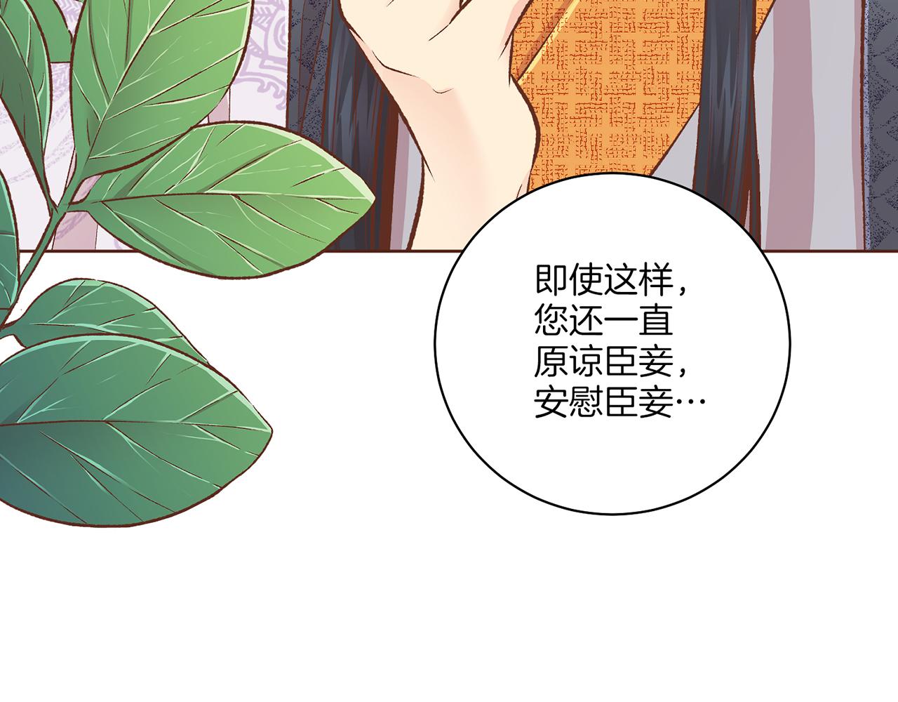 第230话 我是你唯一的皇后(1/2)-第231话
