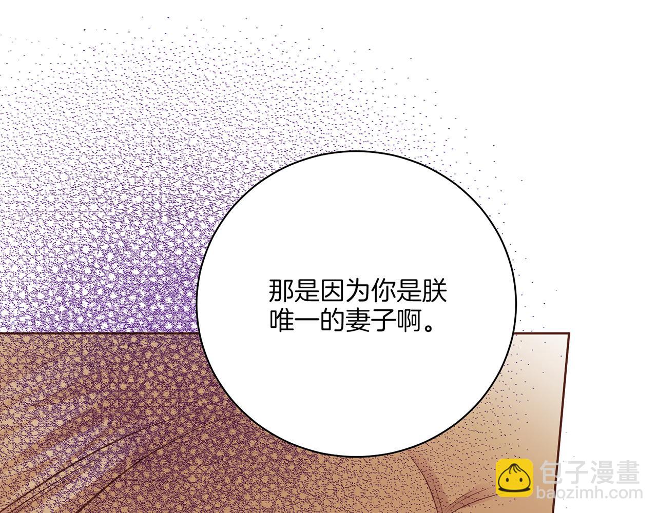 第230话 我是你唯一的皇后(1/2)-第231话