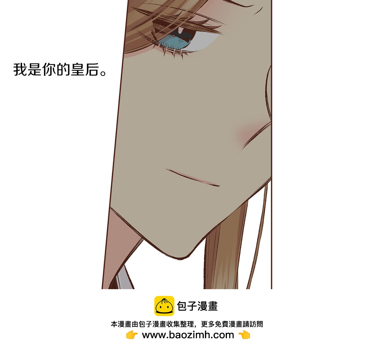 第230话 我是你唯一的皇后(1/2)-第231话