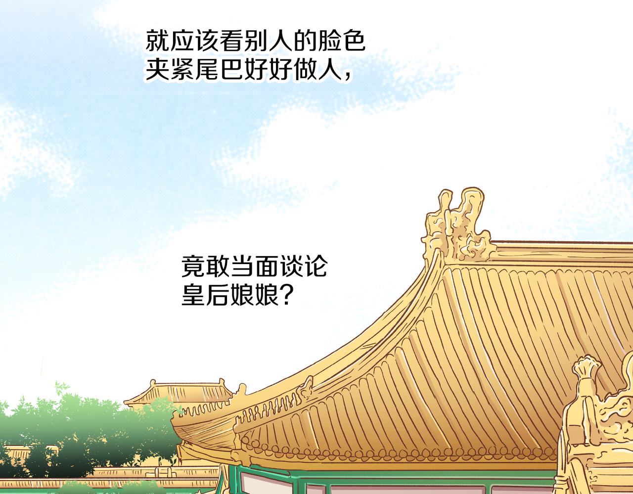 第232话 我，只是个玩偶而已(1/2)-第233话