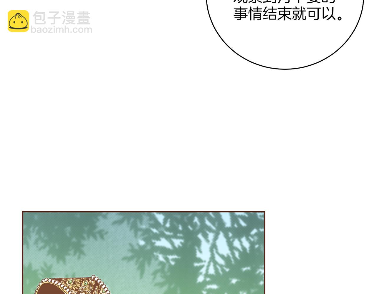 第232话 我，只是个玩偶而已(1/2)-第233话