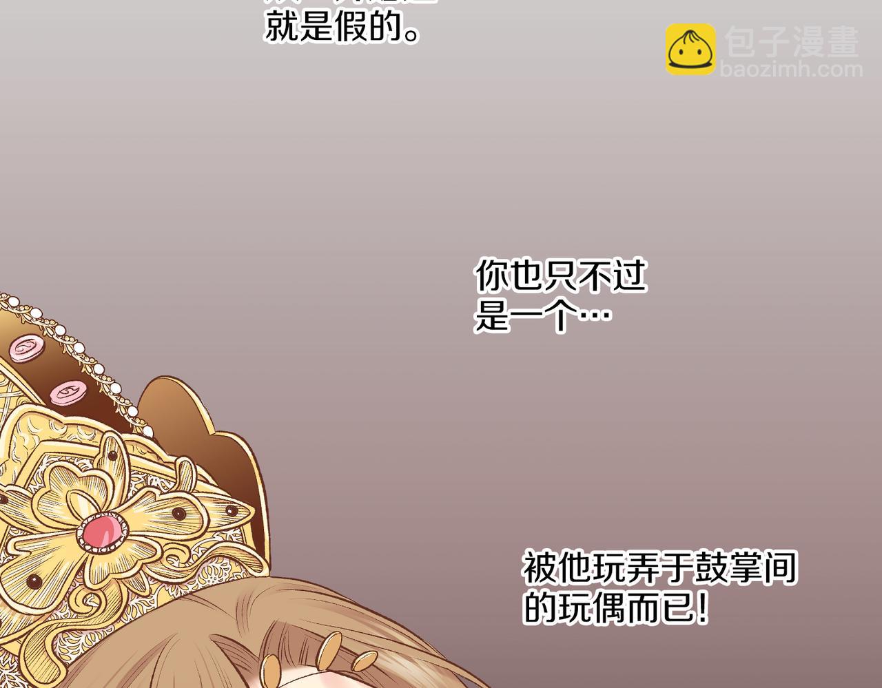 第232话 我，只是个玩偶而已(1/2)-第233话
