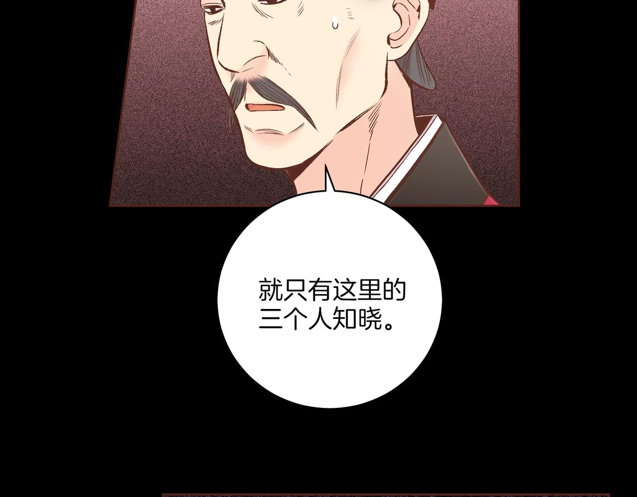 第234话 我的孩子&hellip;(1/2)-第235话