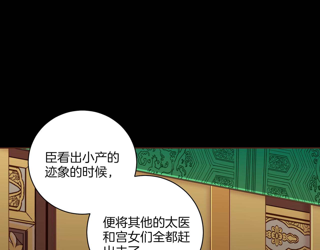 第234话 我的孩子&hellip;(1/2)-第235话