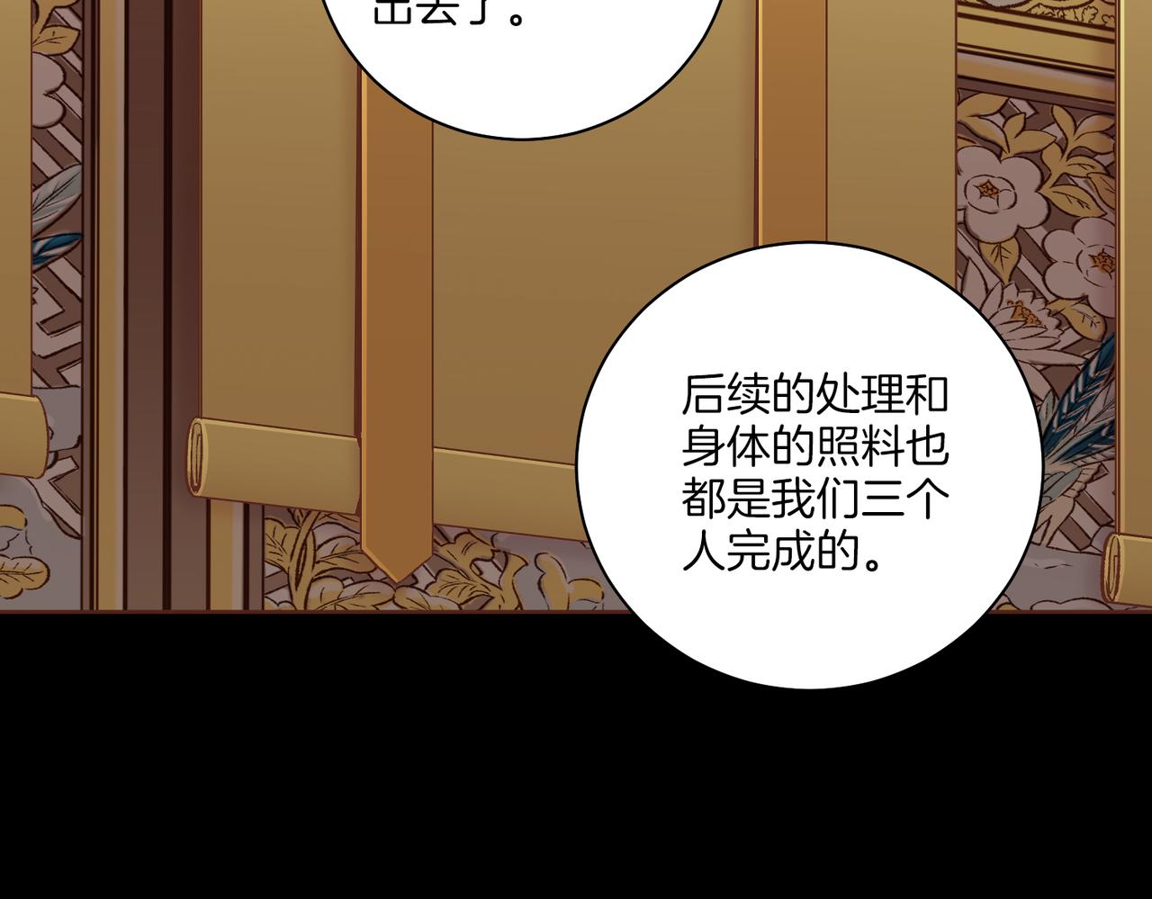第234话 我的孩子&hellip;(1/2)-第235话