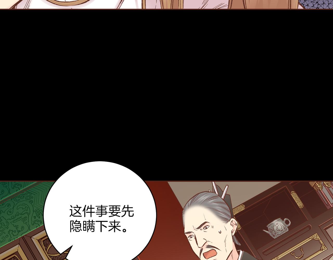 第234话 我的孩子&hellip;(1/2)-第235话