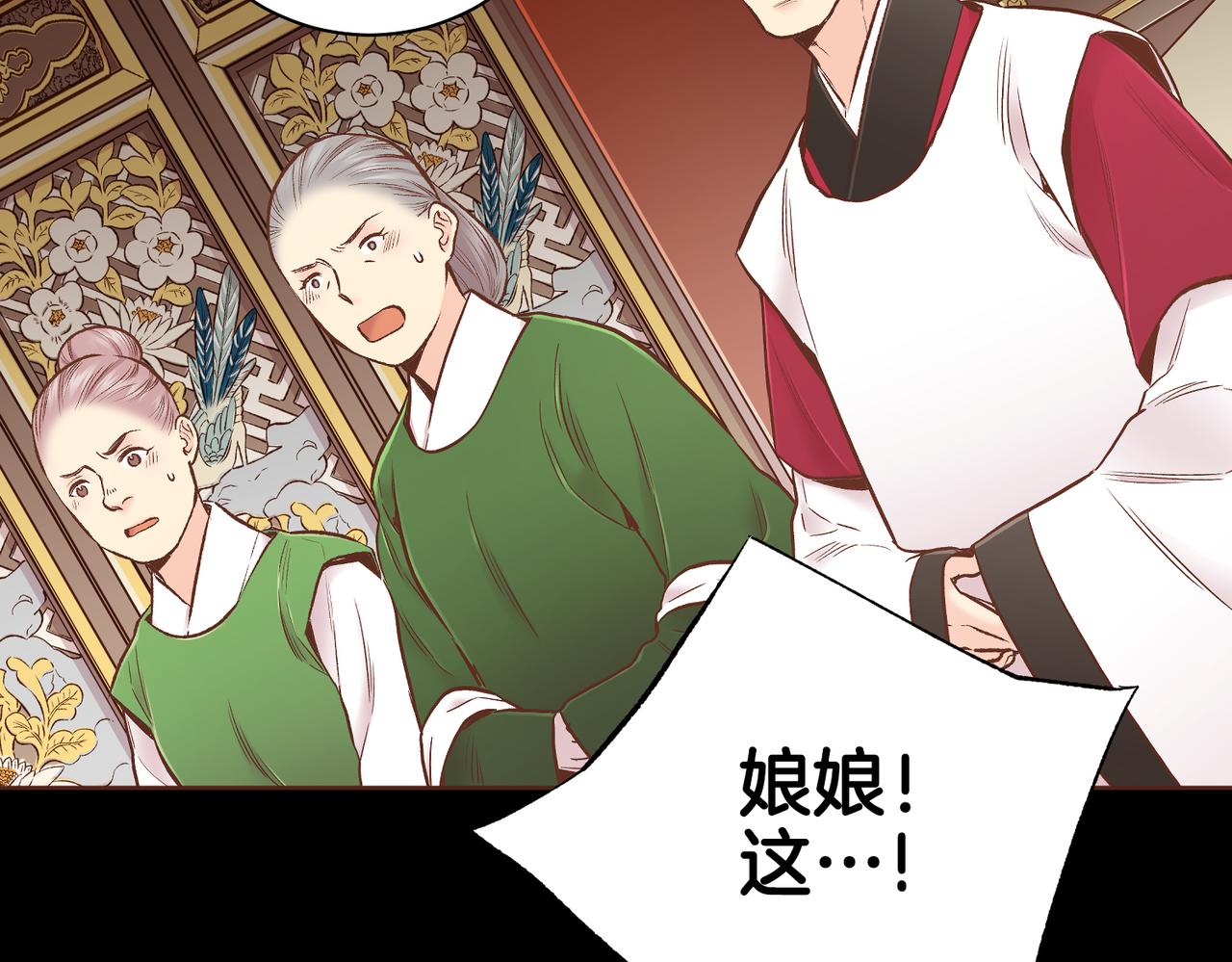 第234话 我的孩子&hellip;(1/2)-第235话